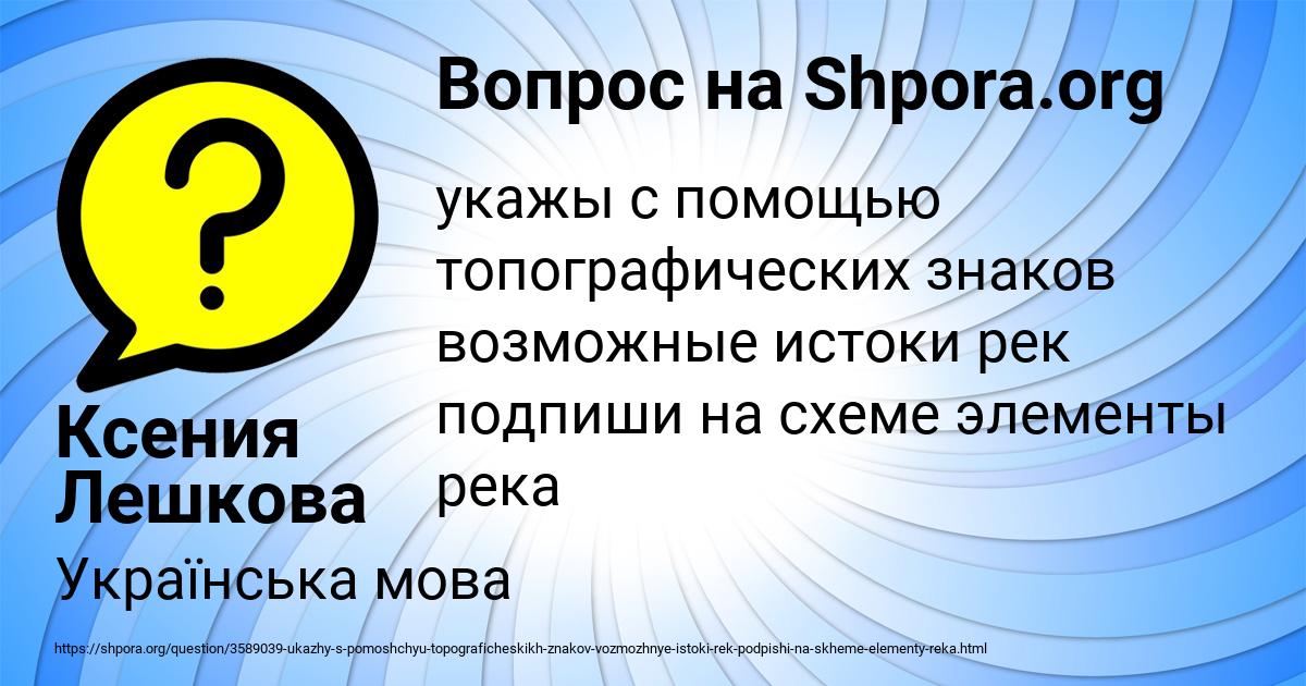 Картинка с текстом вопроса от пользователя Ксения Лешкова