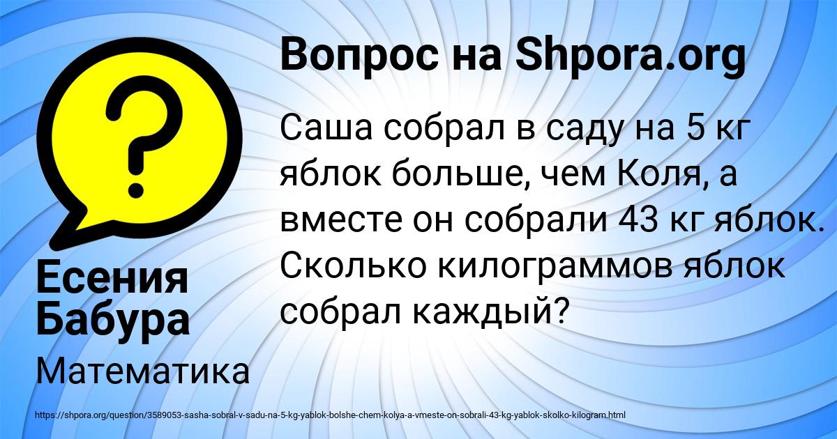 Картинка с текстом вопроса от пользователя Есения Бабура
