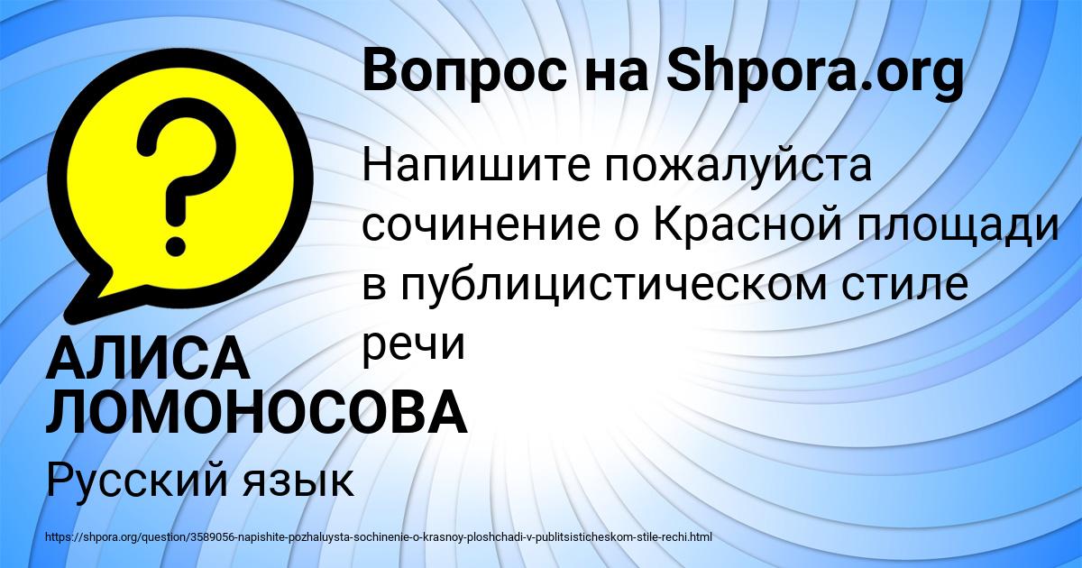 Картинка с текстом вопроса от пользователя АЛИСА ЛОМОНОСОВА