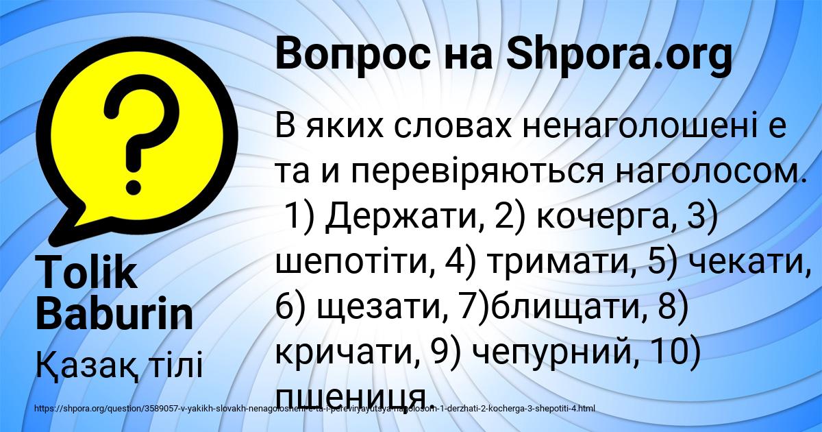 Картинка с текстом вопроса от пользователя Tolik Baburin
