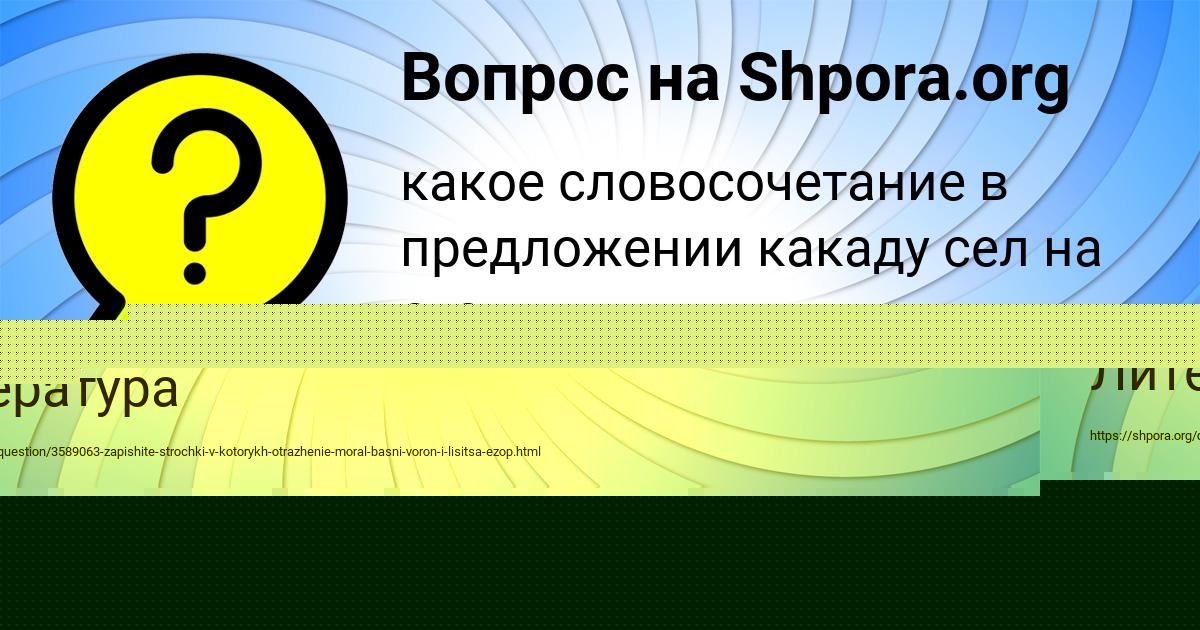 Картинка с текстом вопроса от пользователя САША МЕДВИДЬ