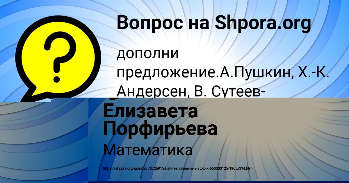 Картинка с текстом вопроса от пользователя Амина Иваненко