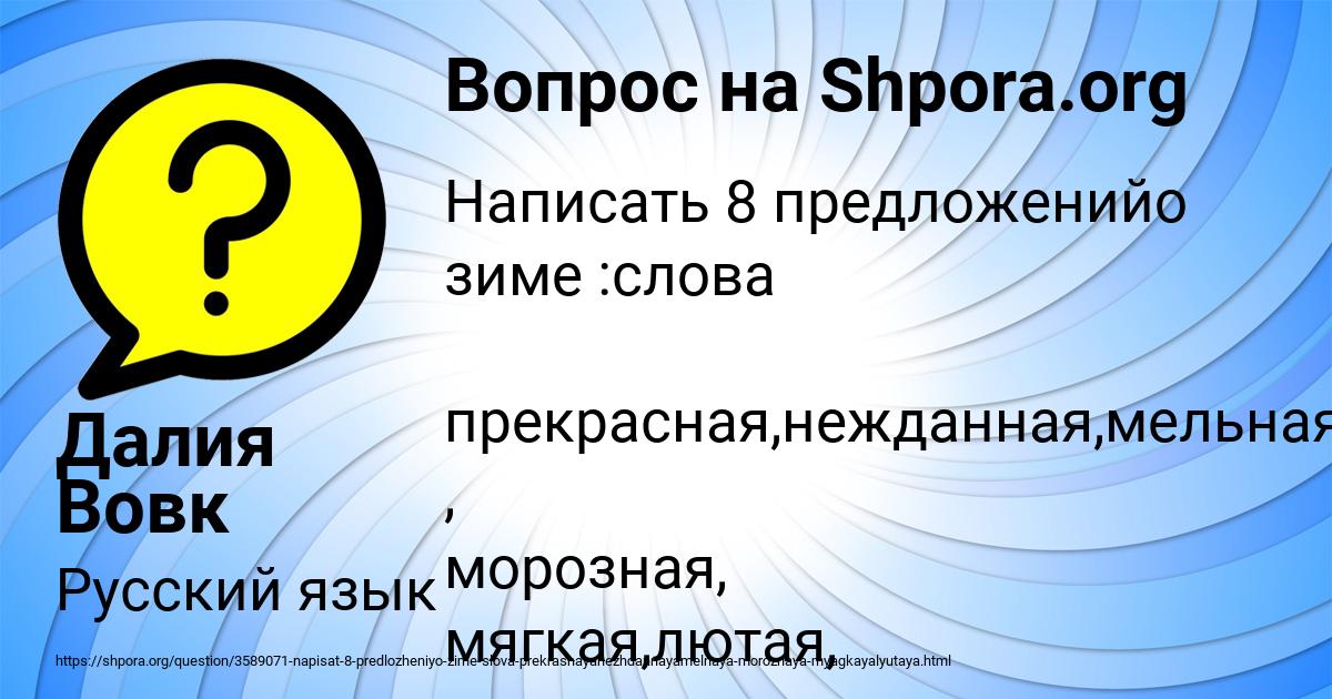 Картинка с текстом вопроса от пользователя Далия Вовк