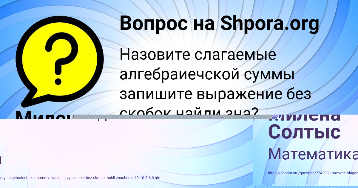 Картинка с текстом вопроса от пользователя ЕВА ЛУГОВСКАЯ