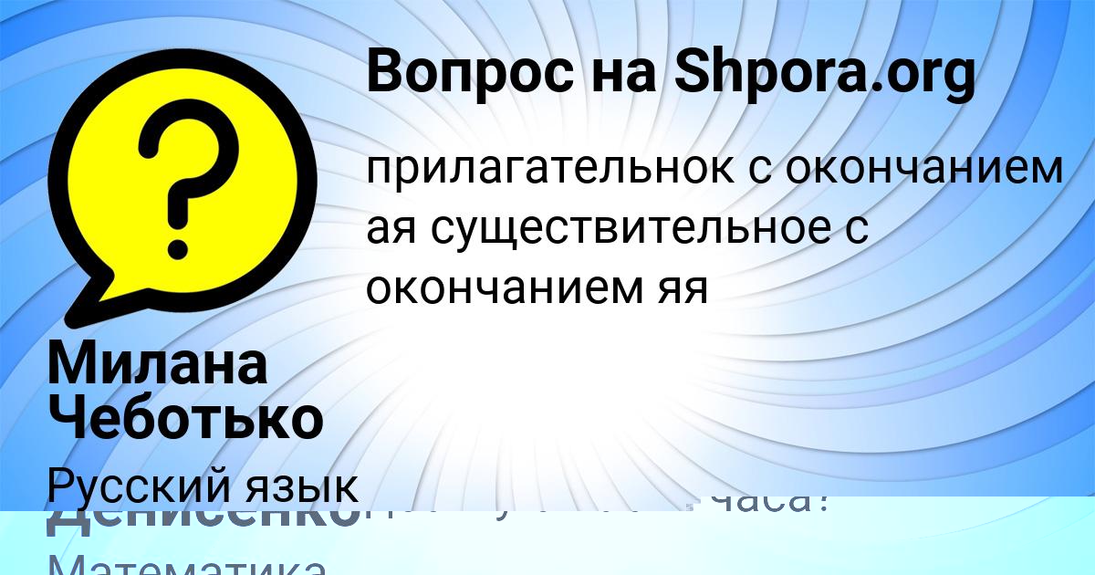 Картинка с текстом вопроса от пользователя Ева Денисенко
