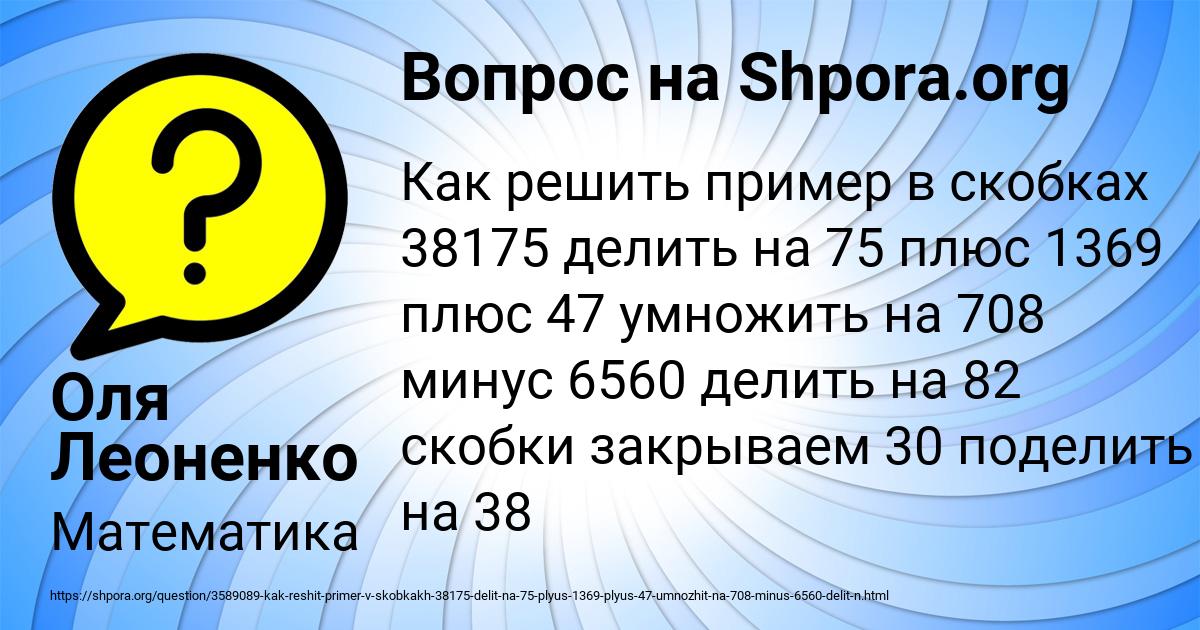 Картинка с текстом вопроса от пользователя Оля Леоненко