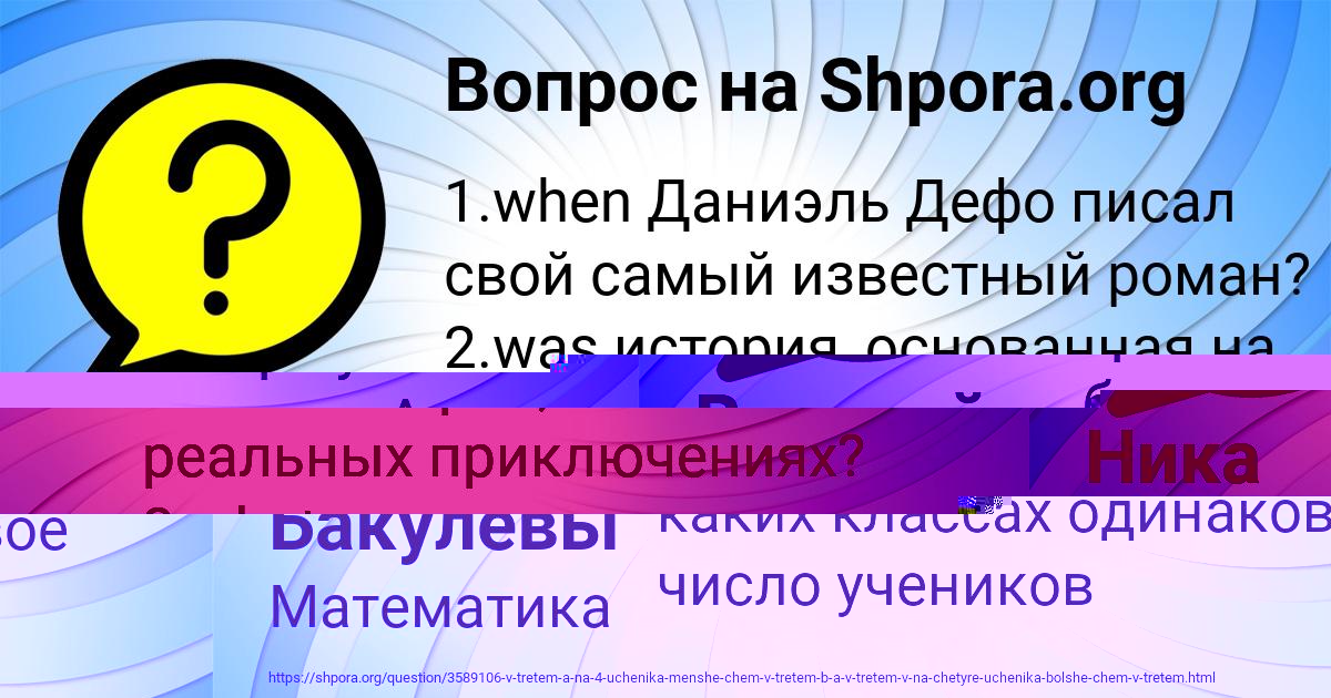 Картинка с текстом вопроса от пользователя Василий Бакулевы