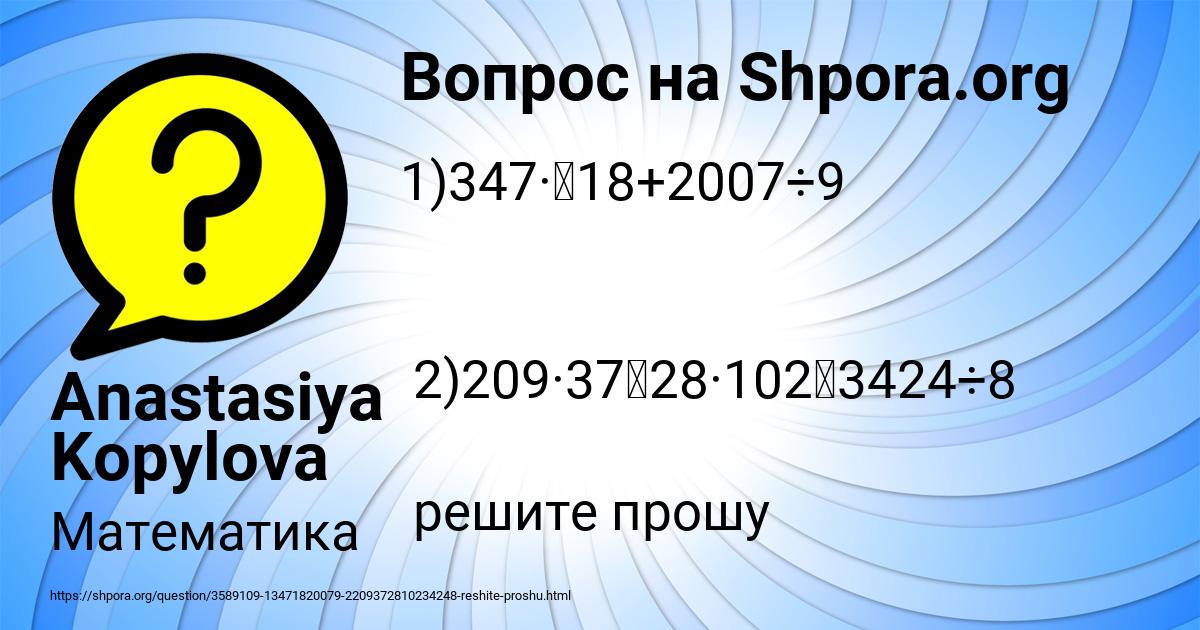 Картинка с текстом вопроса от пользователя Anastasiya Kopylova