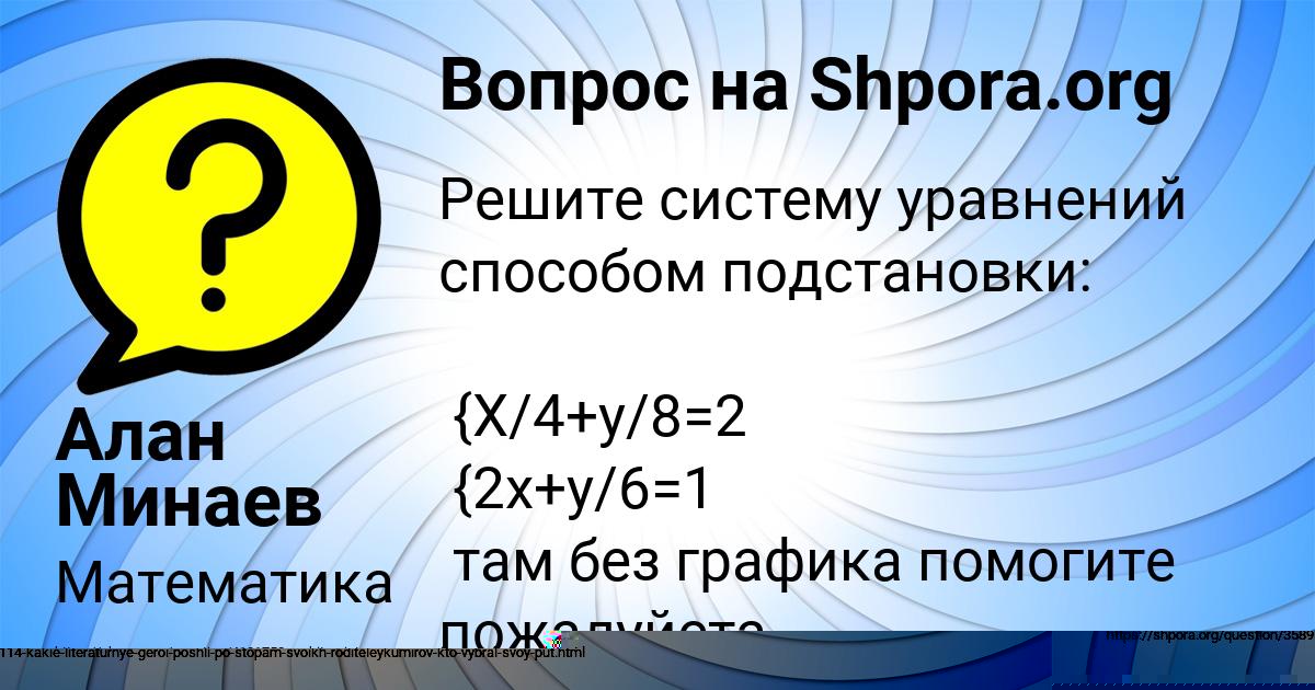 Картинка с текстом вопроса от пользователя Алинка Стельмашенко