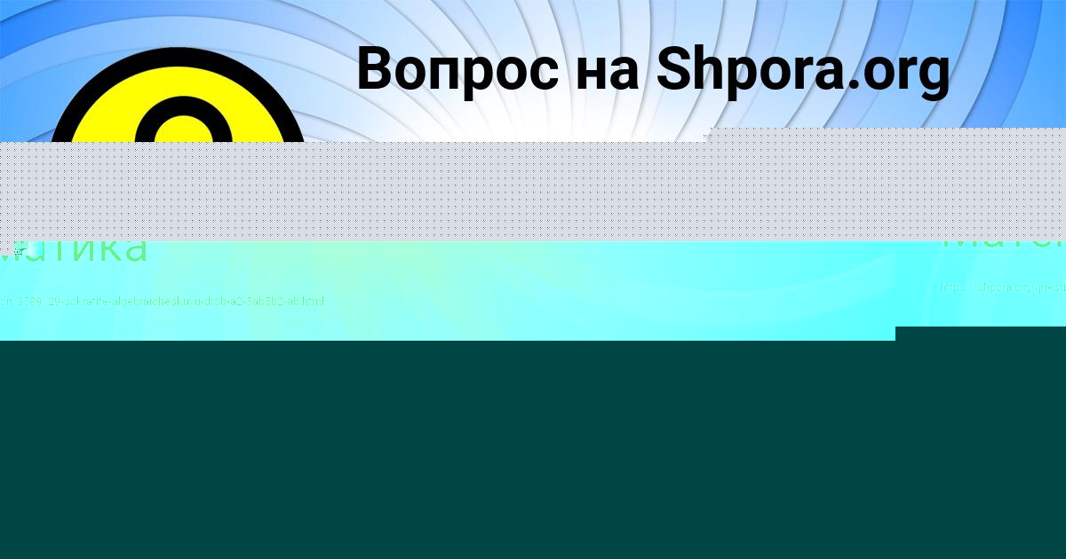 Картинка с текстом вопроса от пользователя Дамир Пилипенко