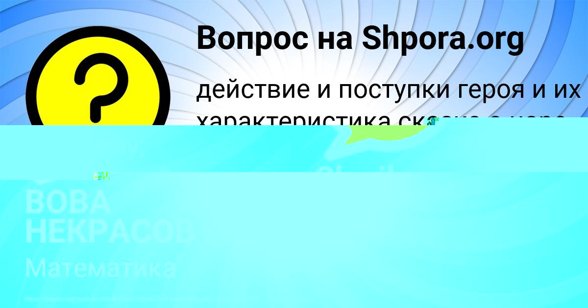 Картинка с текстом вопроса от пользователя ТОЛИК ПОТАПЕНКО