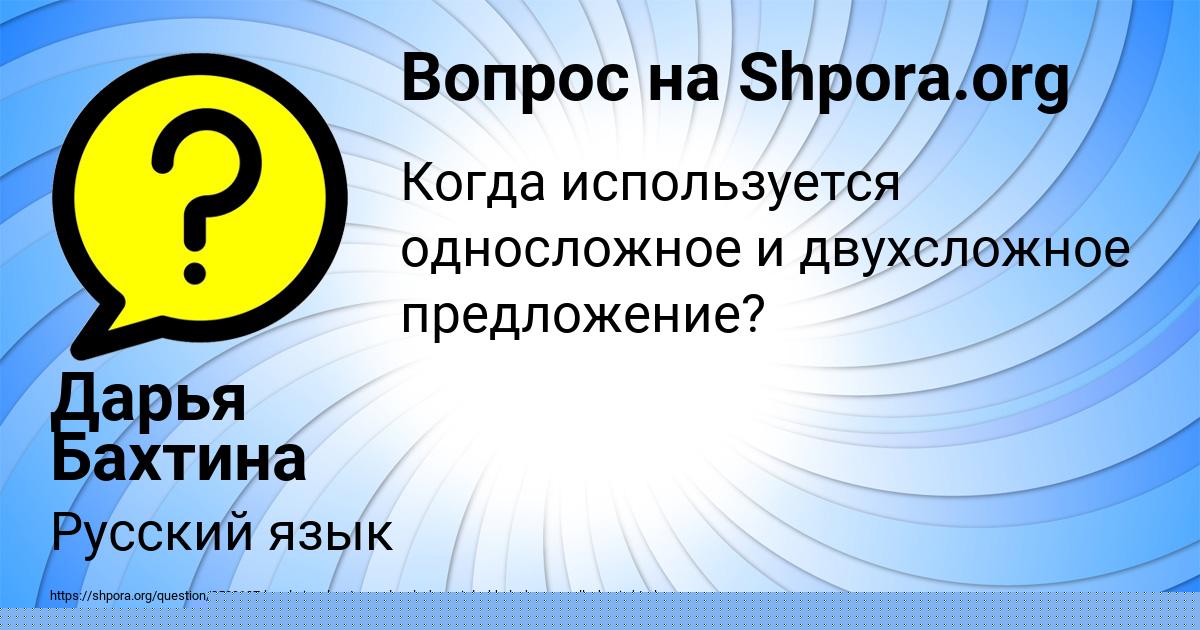 Картинка с текстом вопроса от пользователя Дарья Бахтина