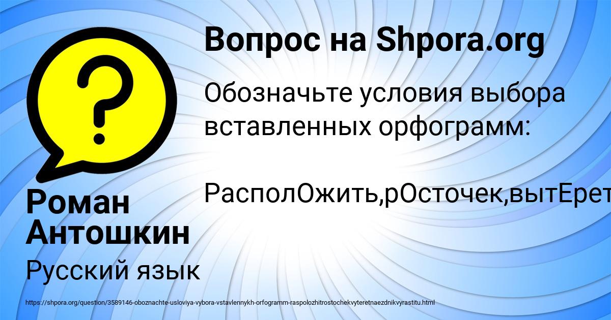 Картинка с текстом вопроса от пользователя Роман Антошкин