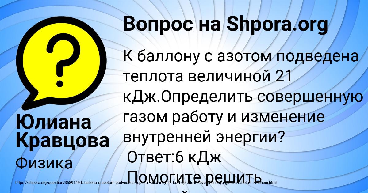 Картинка с текстом вопроса от пользователя Юлиана Кравцова