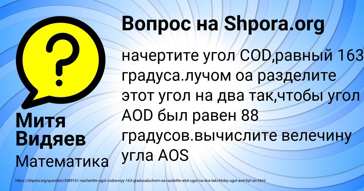 Картинка с текстом вопроса от пользователя Митя Видяев
