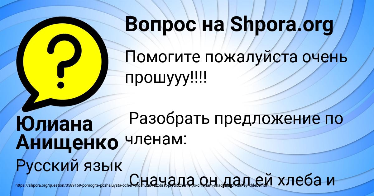 Картинка с текстом вопроса от пользователя Юлиана Анищенко