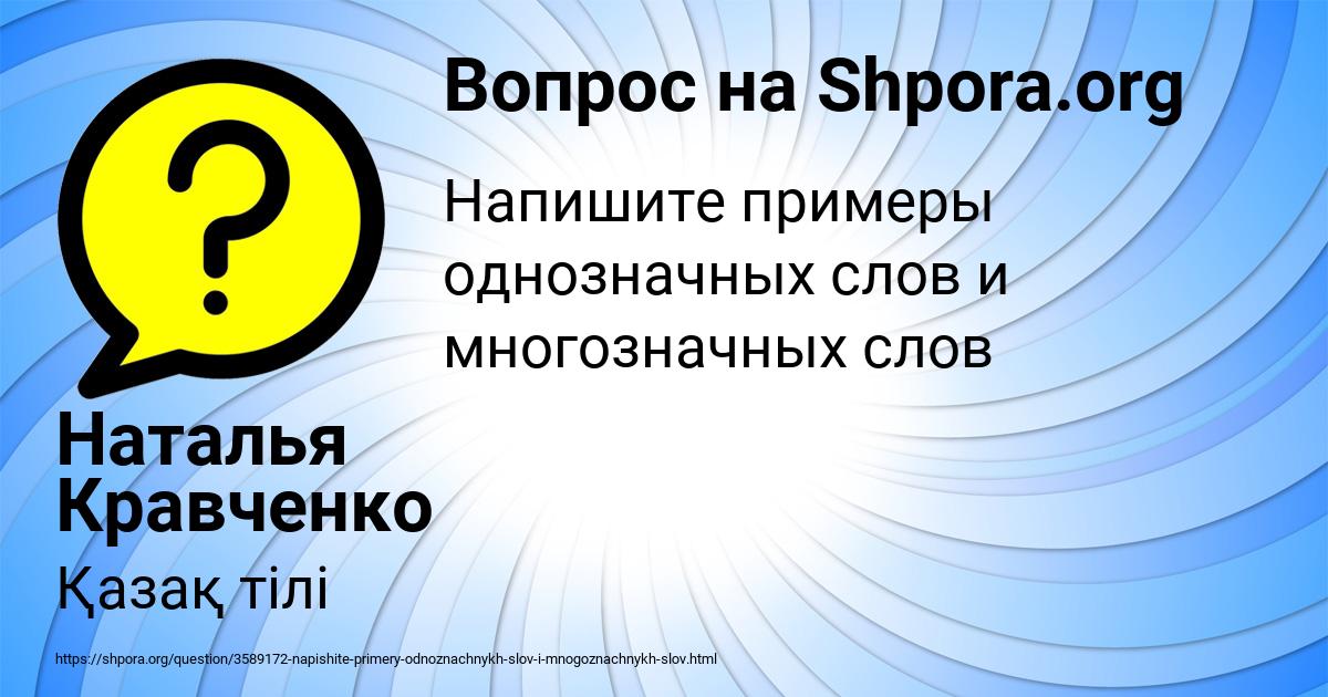 Картинка с текстом вопроса от пользователя Наталья Кравченко