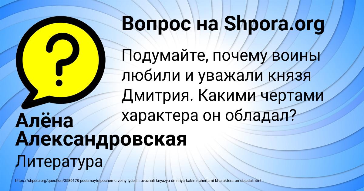 Картинка с текстом вопроса от пользователя Алёна Александровская