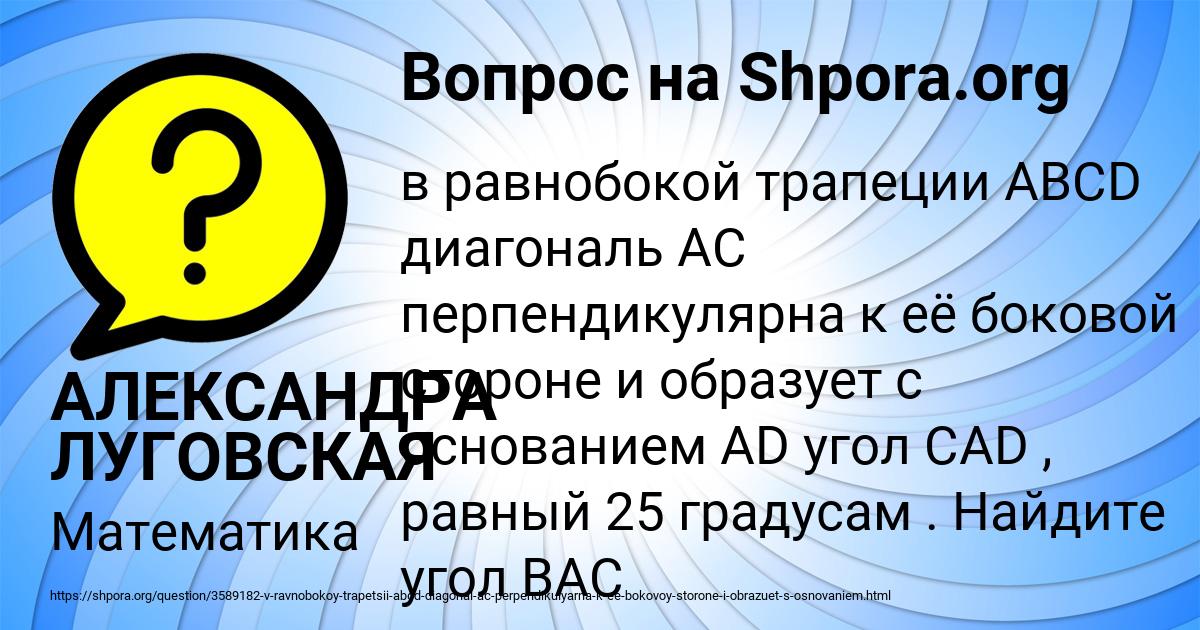 Картинка с текстом вопроса от пользователя АЛЕКСАНДРА ЛУГОВСКАЯ