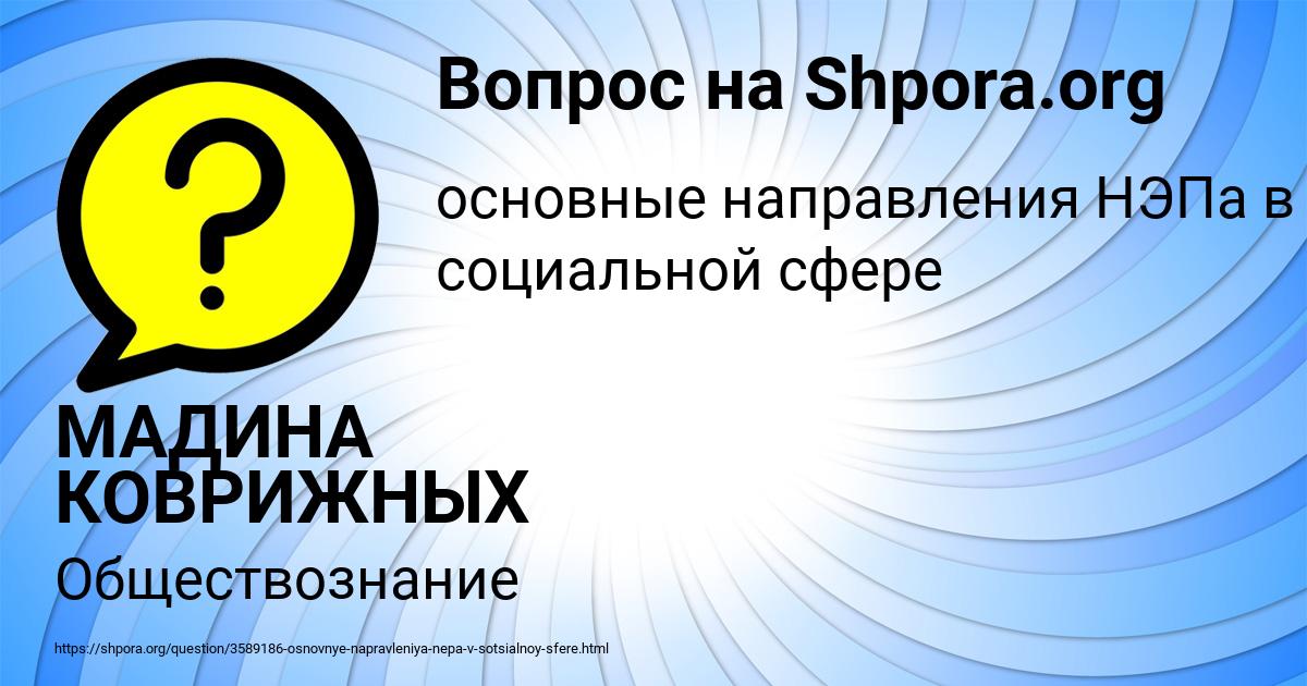Картинка с текстом вопроса от пользователя МАДИНА КОВРИЖНЫХ