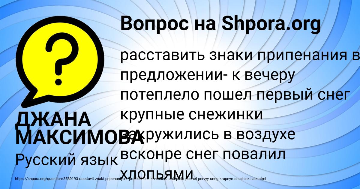 Картинка с текстом вопроса от пользователя ДЖАНА МАКСИМОВА