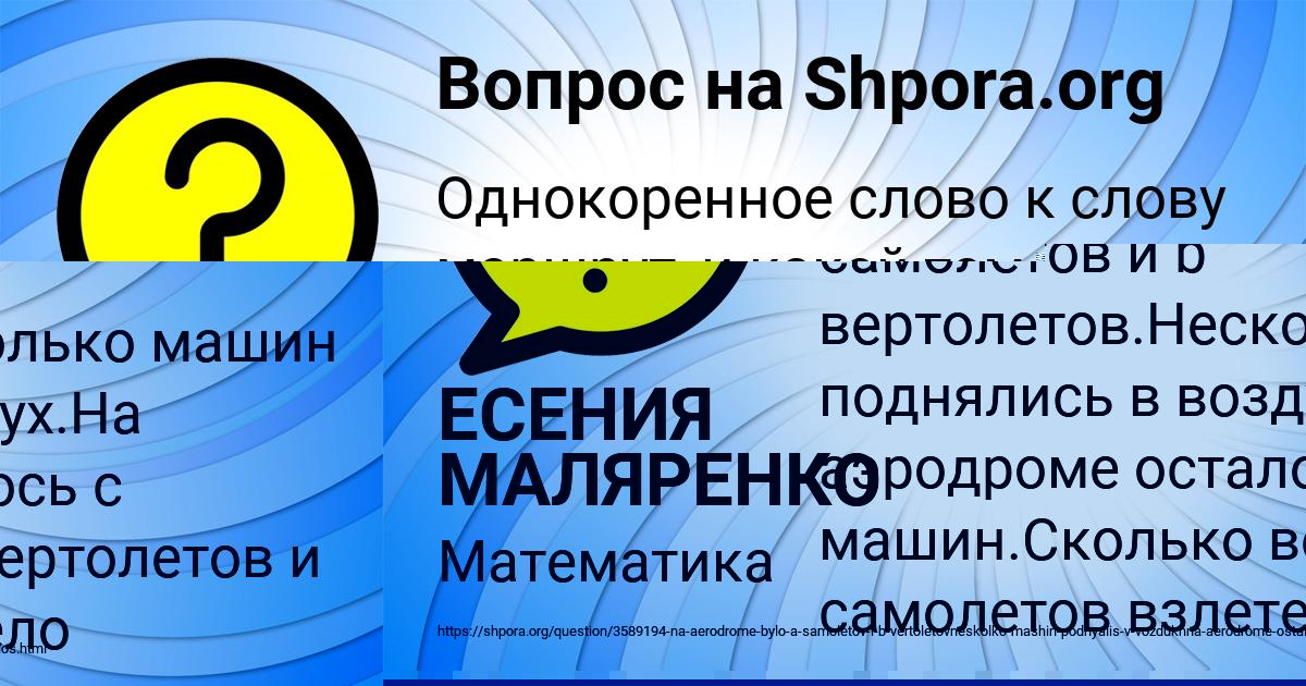 Картинка с текстом вопроса от пользователя ЕСЕНИЯ МАЛЯРЕНКО