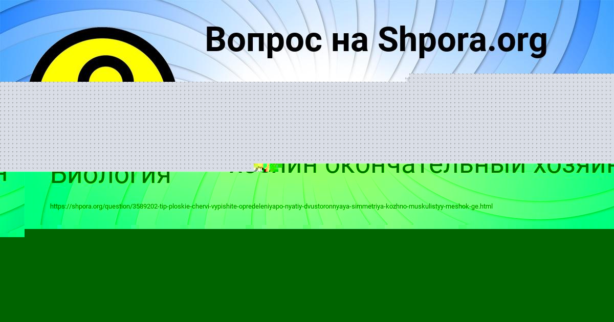 Картинка с текстом вопроса от пользователя елина Потапенко