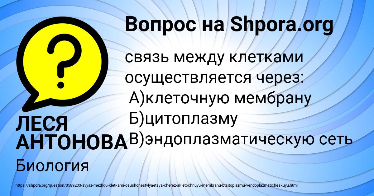 Картинка с текстом вопроса от пользователя ЛЕСЯ АНТОНОВА