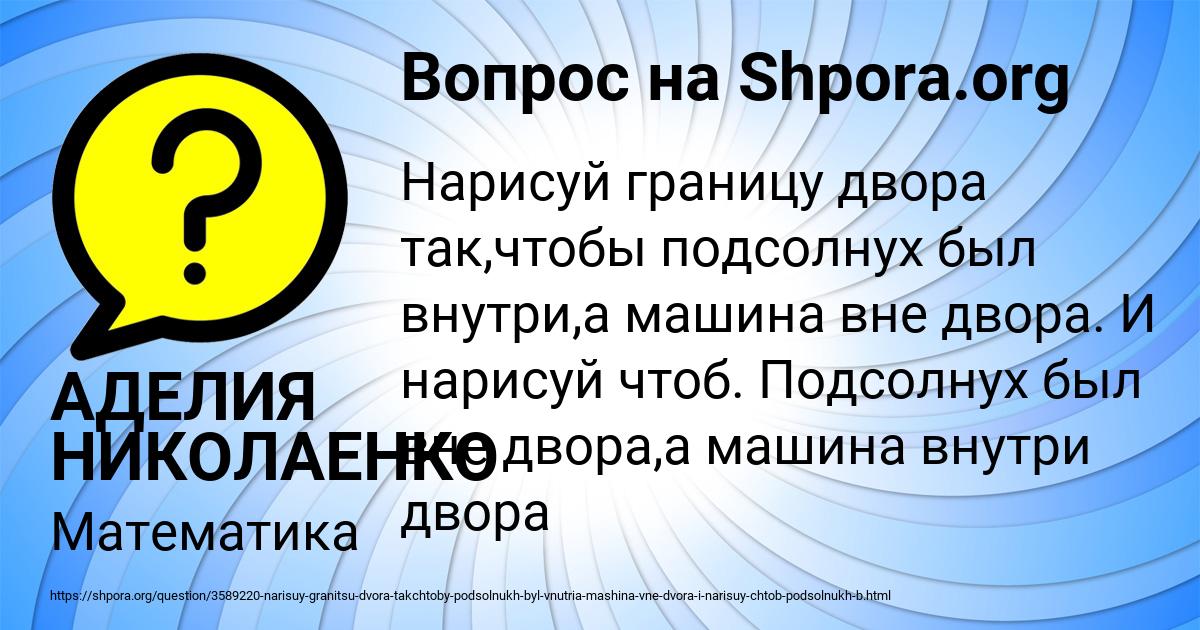 Картинка с текстом вопроса от пользователя АДЕЛИЯ НИКОЛАЕНКО
