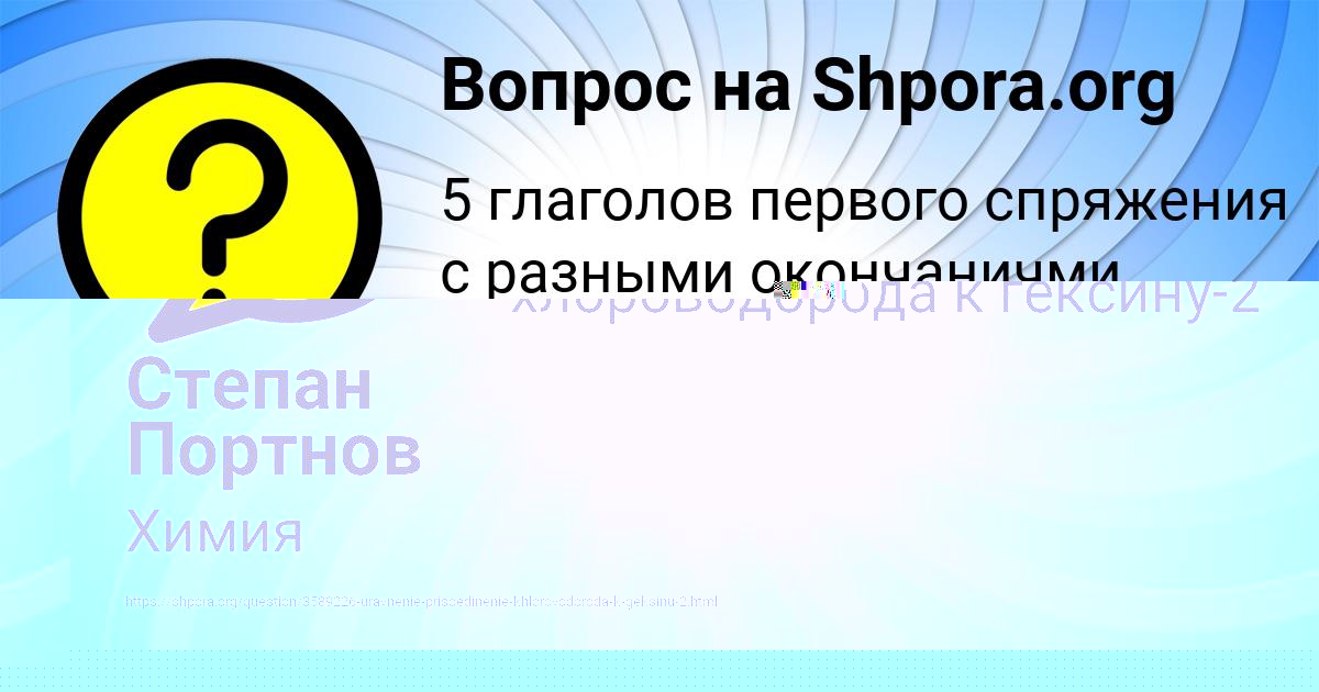 Картинка с текстом вопроса от пользователя Степан Портнов