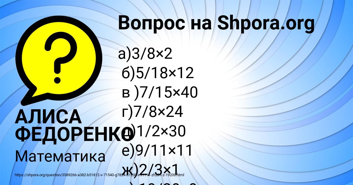 Картинка с текстом вопроса от пользователя АЛИСА ФЕДОРЕНКО