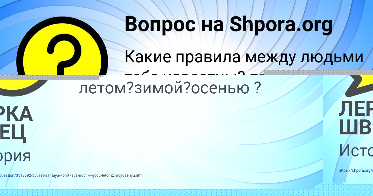 Картинка с текстом вопроса от пользователя Гульназ Левина