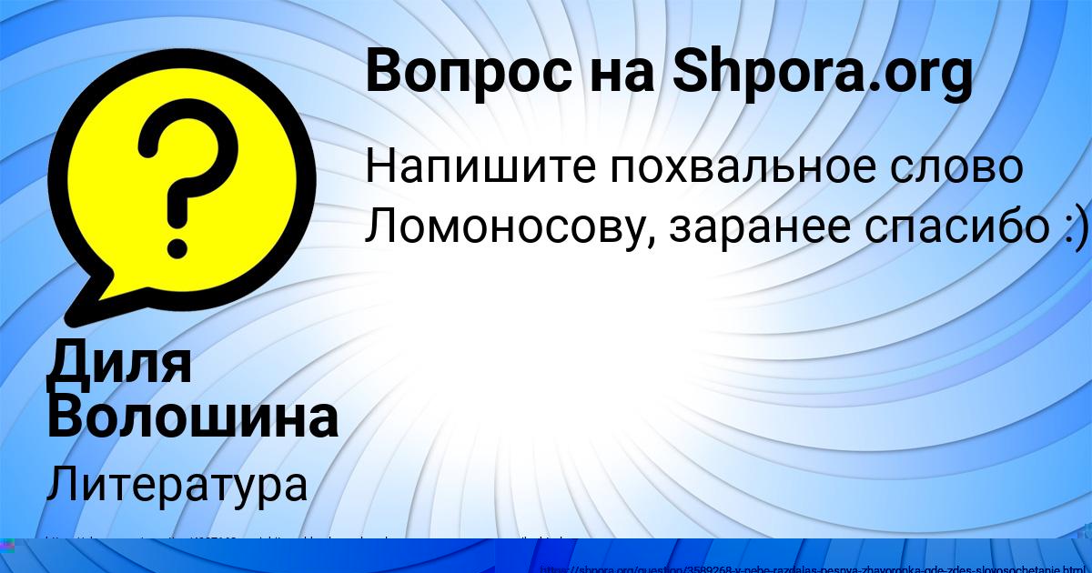 Картинка с текстом вопроса от пользователя Miloslava Akishina