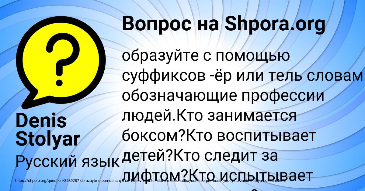 Картинка с текстом вопроса от пользователя Denis Stolyar