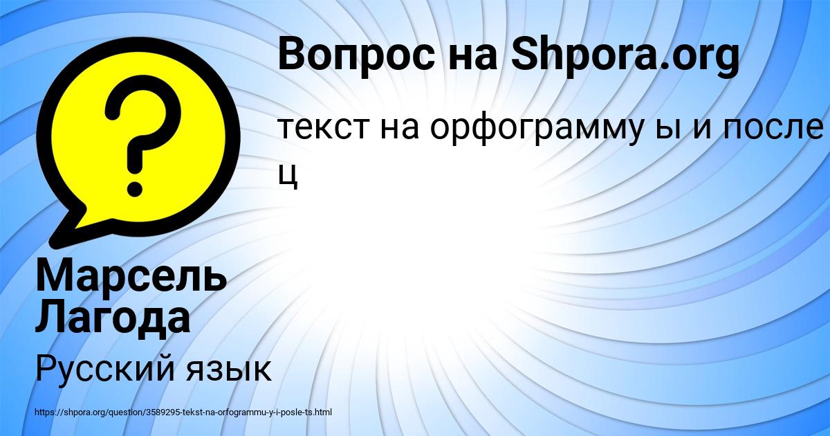 Картинка с текстом вопроса от пользователя Марсель Лагода