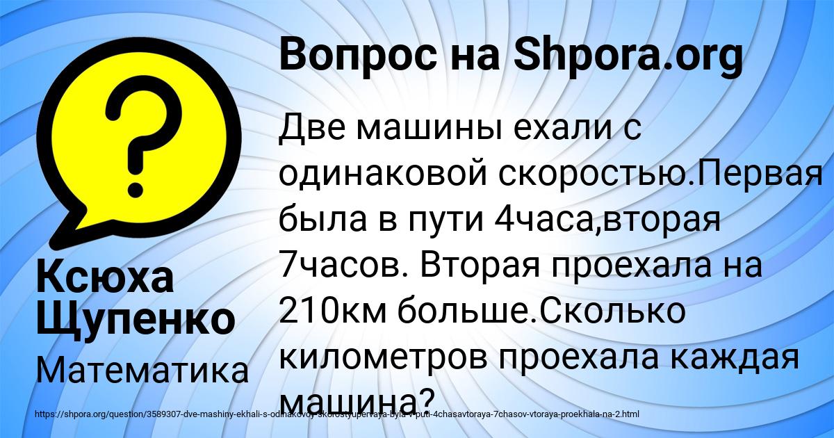 Картинка с текстом вопроса от пользователя Ксюха Щупенко