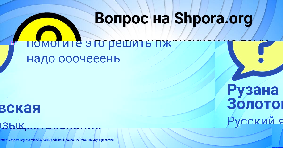 Картинка с текстом вопроса от пользователя Petya Artemenko