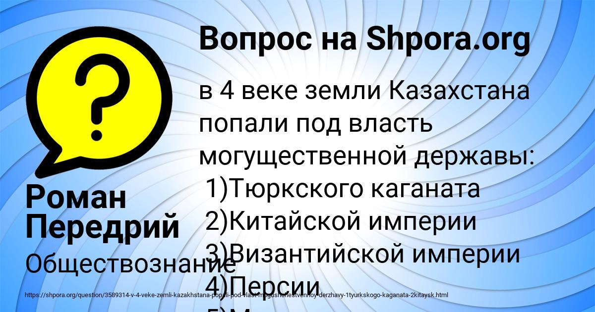 Картинка с текстом вопроса от пользователя Роман Передрий