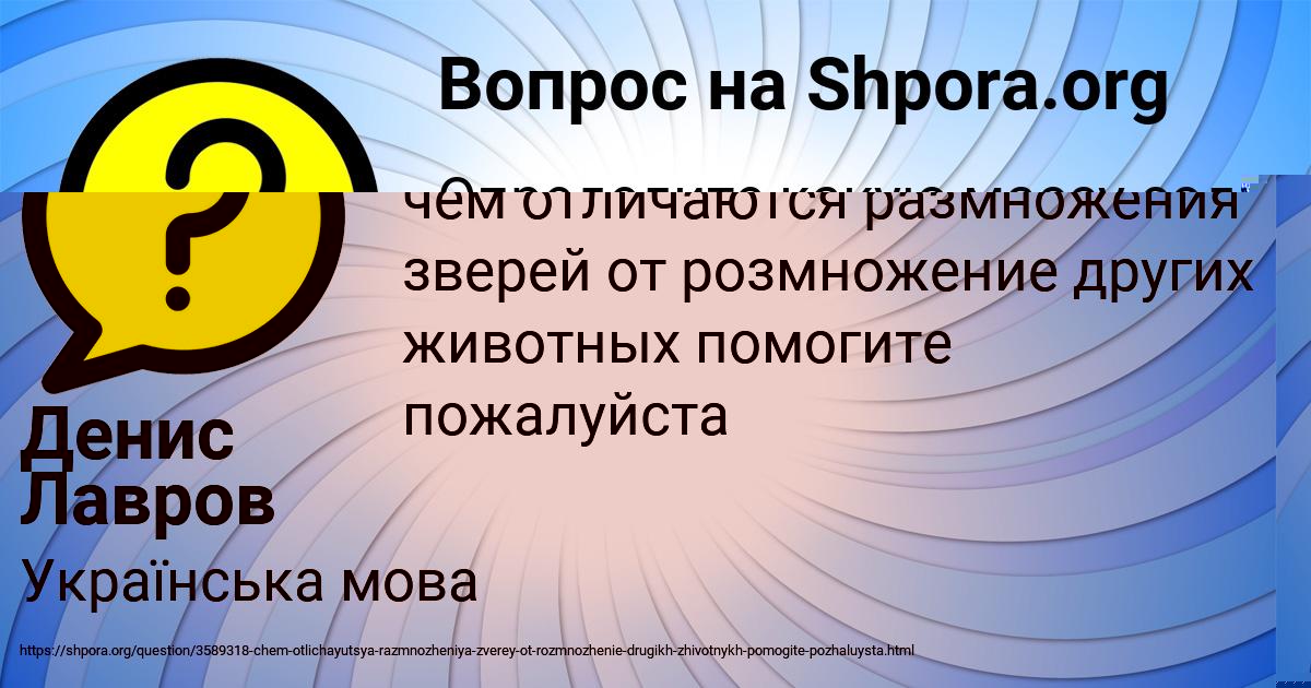 Картинка с текстом вопроса от пользователя Денис Лавров