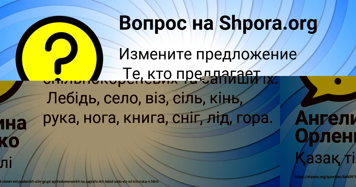 Картинка с текстом вопроса от пользователя Женя Рыбак
