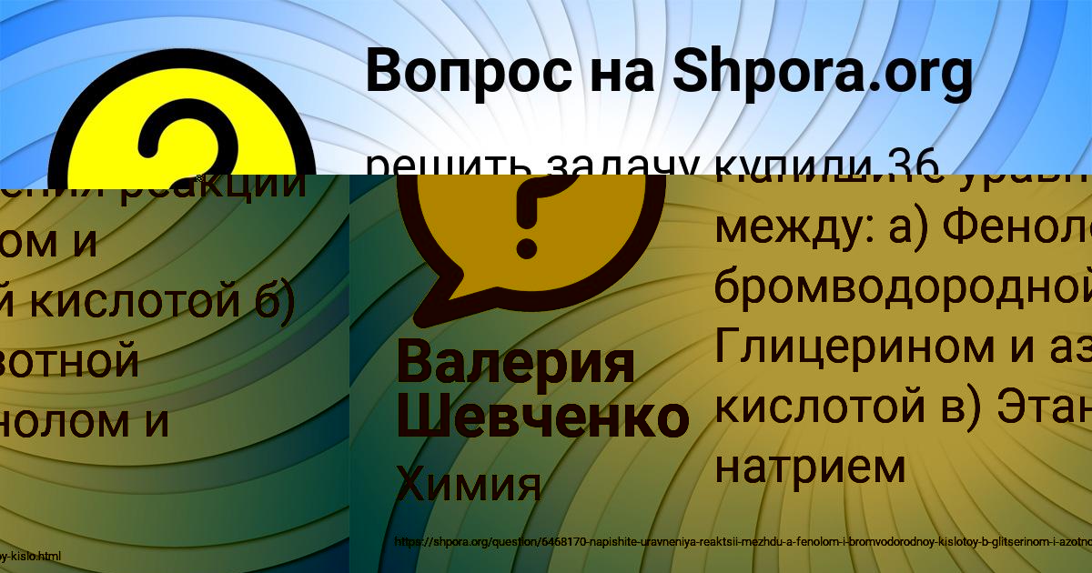 Картинка с текстом вопроса от пользователя СОФЬЯ ГОКОВА