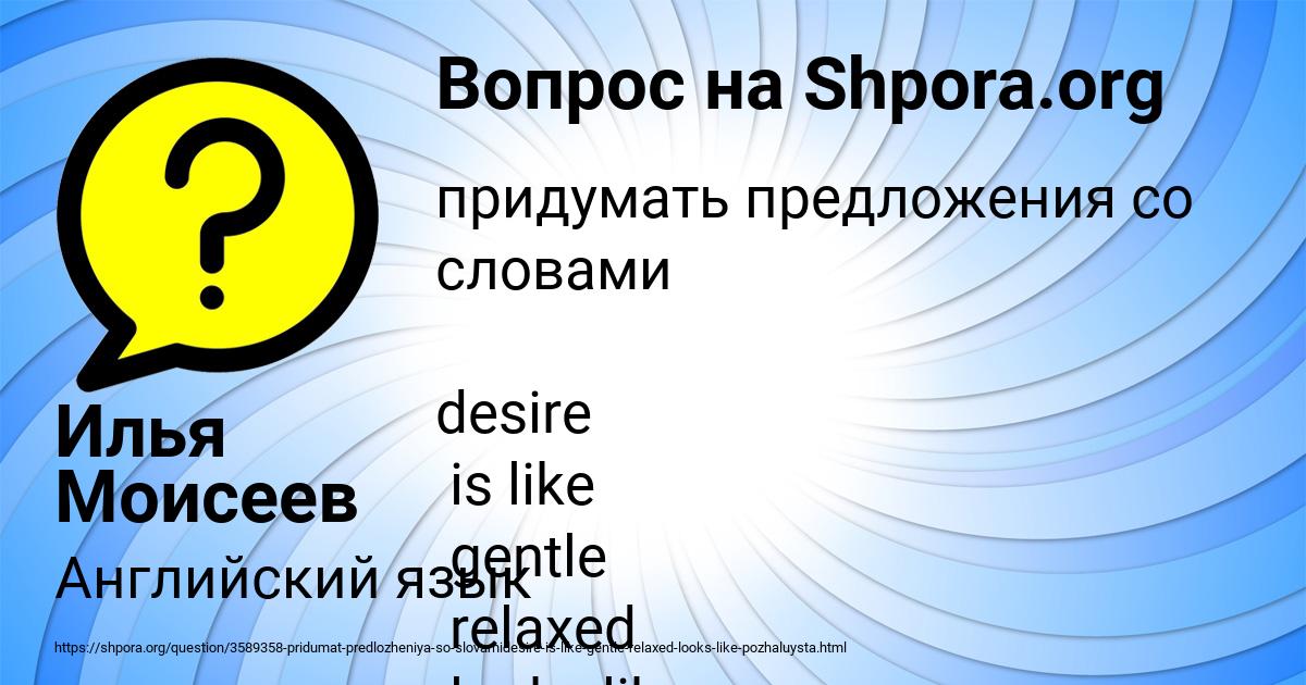 Картинка с текстом вопроса от пользователя Илья Моисеев