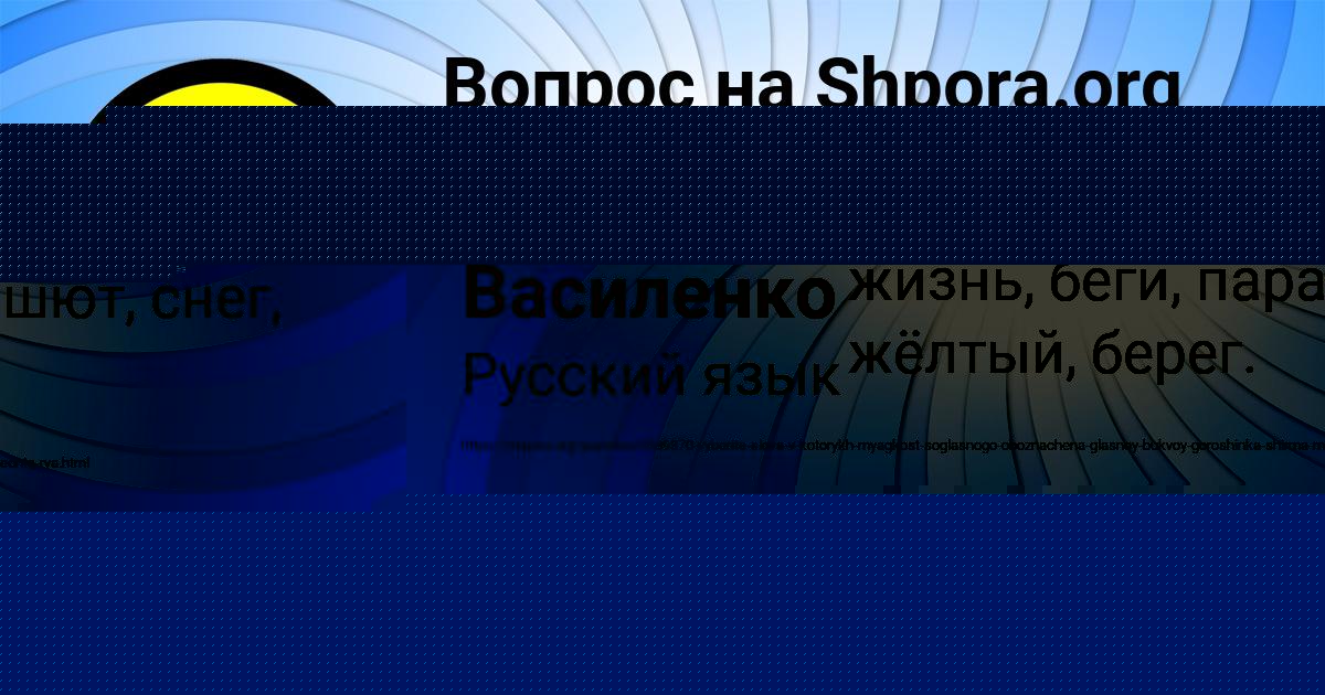 Картинка с текстом вопроса от пользователя Святослав Василенко