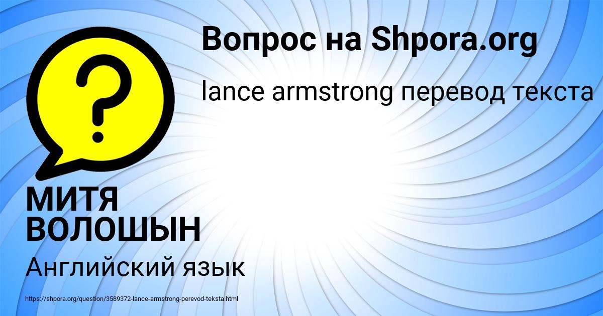 Картинка с текстом вопроса от пользователя МИТЯ ВОЛОШЫН