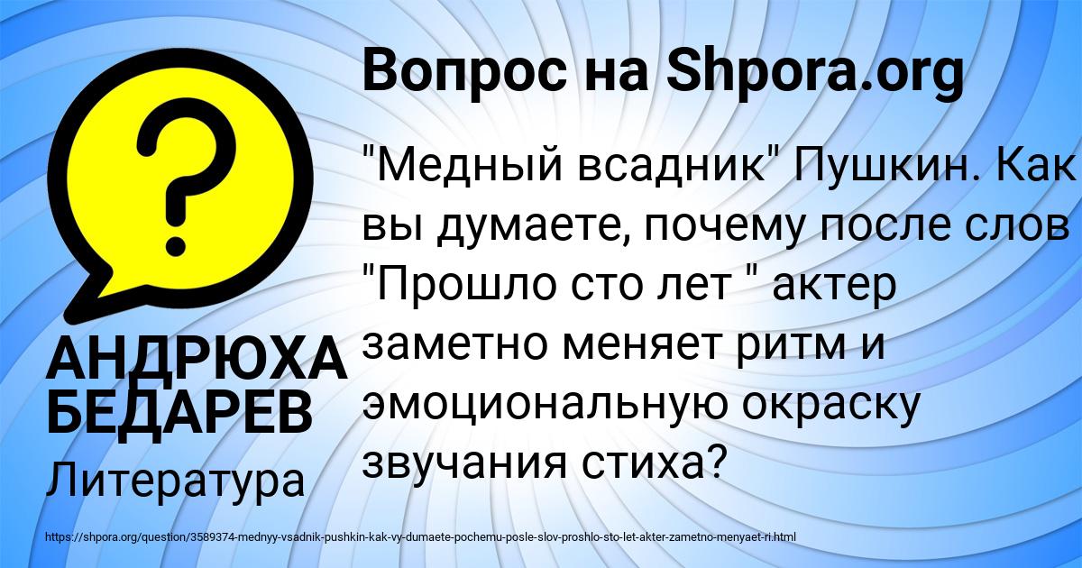 Картинка с текстом вопроса от пользователя АНДРЮХА БЕДАРЕВ