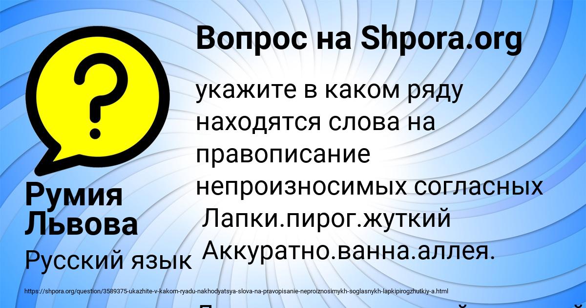 Картинка с текстом вопроса от пользователя Румия Львова