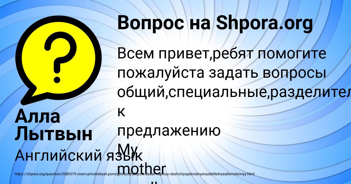 Картинка с текстом вопроса от пользователя Алла Лытвын