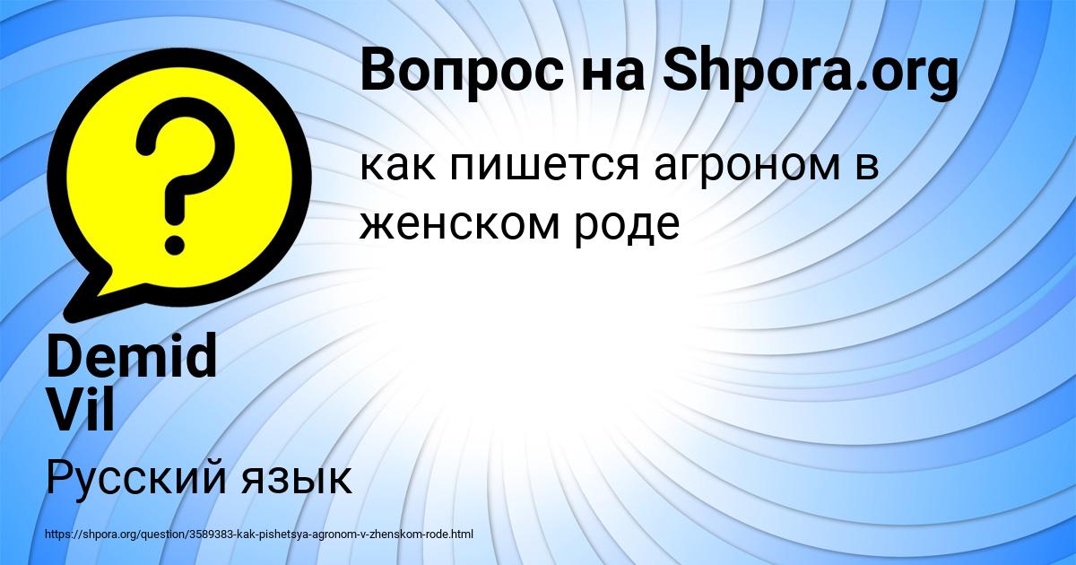 Картинка с текстом вопроса от пользователя Demid Vil