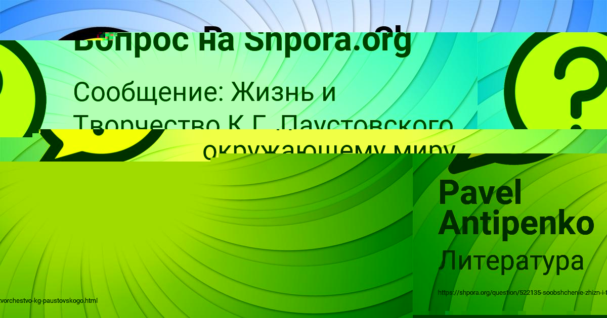 Картинка с текстом вопроса от пользователя Ева Середина
