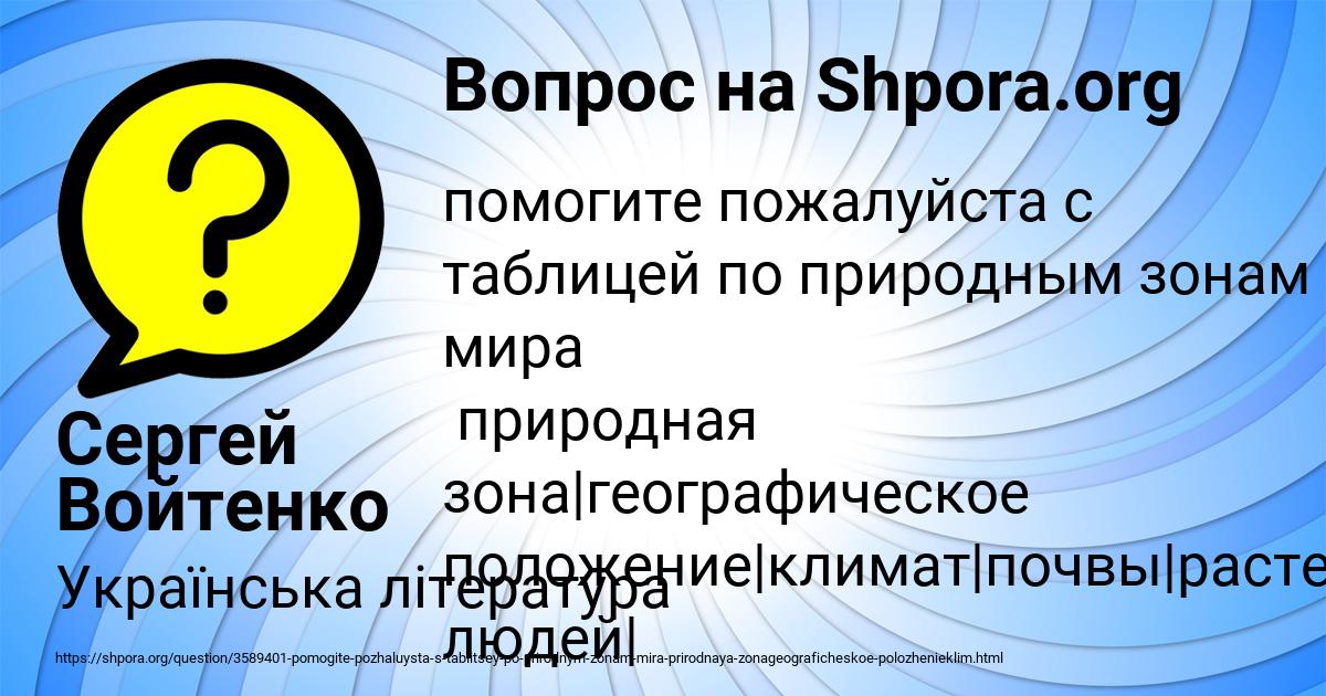 Картинка с текстом вопроса от пользователя Сергей Войтенко